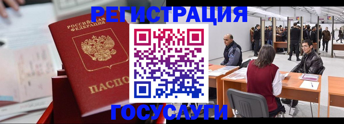 прописка поиск в Шумихе